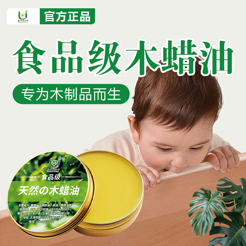 馨优源木蜡油食品级木器养护防腐防霉胡桃木保养清漆家具上色抛光