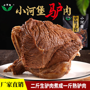 包邮 小河堡驴肉熟食真空五香驴腱子肉新鲜开袋即食山西特产