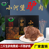 小河堡驴肉熟食真空五香驴腱子肉开袋即食山西特产年货熟食礼盒