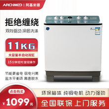 德国阿基米德洗衣机11公斤半自动双桶双缸家用大容量 216D XPB110