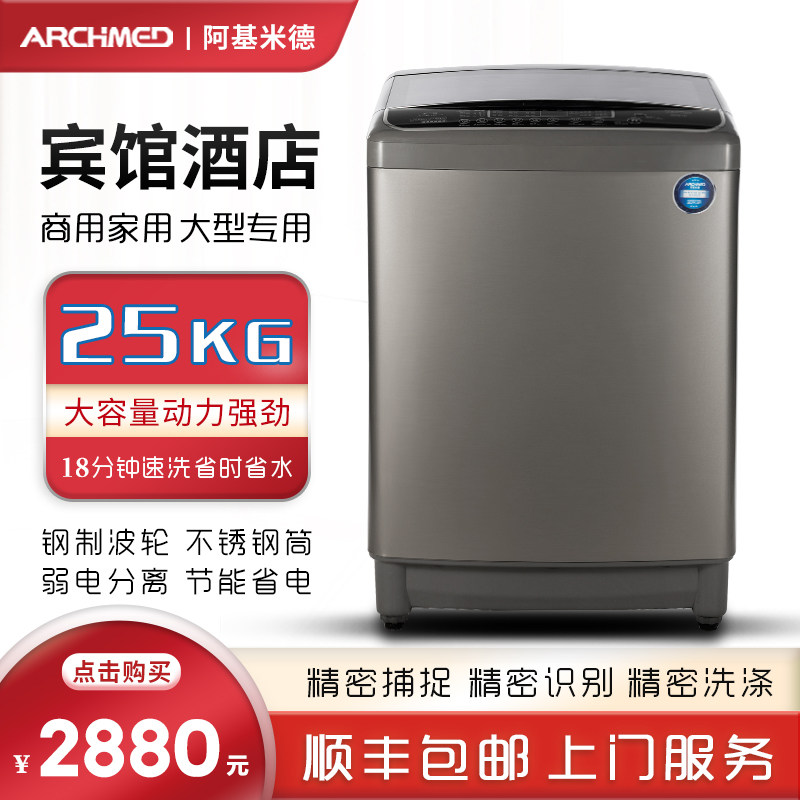 大型洗衣机宾馆酒店专用40公斤波轮全自动工业商用大容量25kg