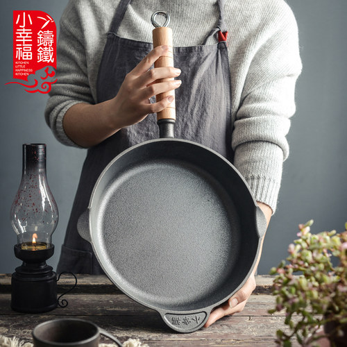 小幸福新品铸铁木柄平底锅