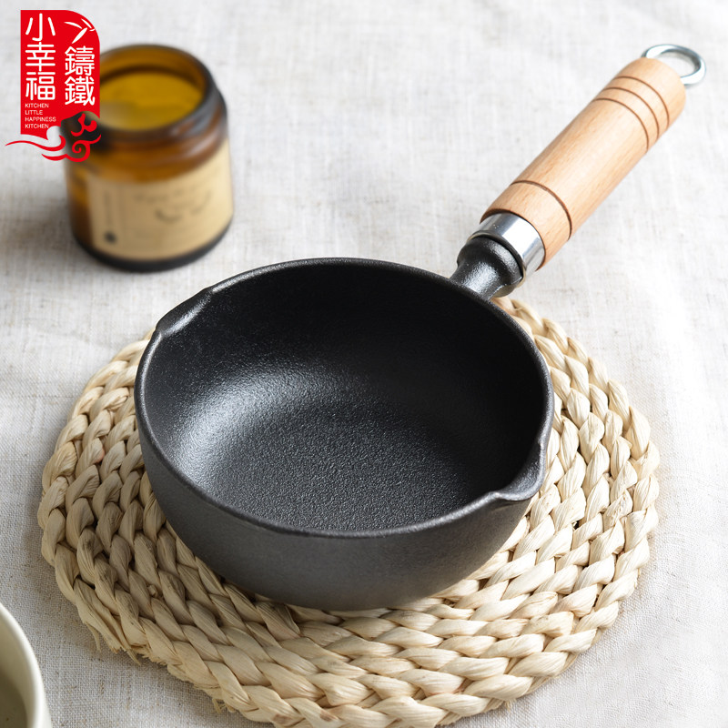小幸福新款13cm铸铁加深煎蛋锅泼油锅做蛋饺神器家用平底锅