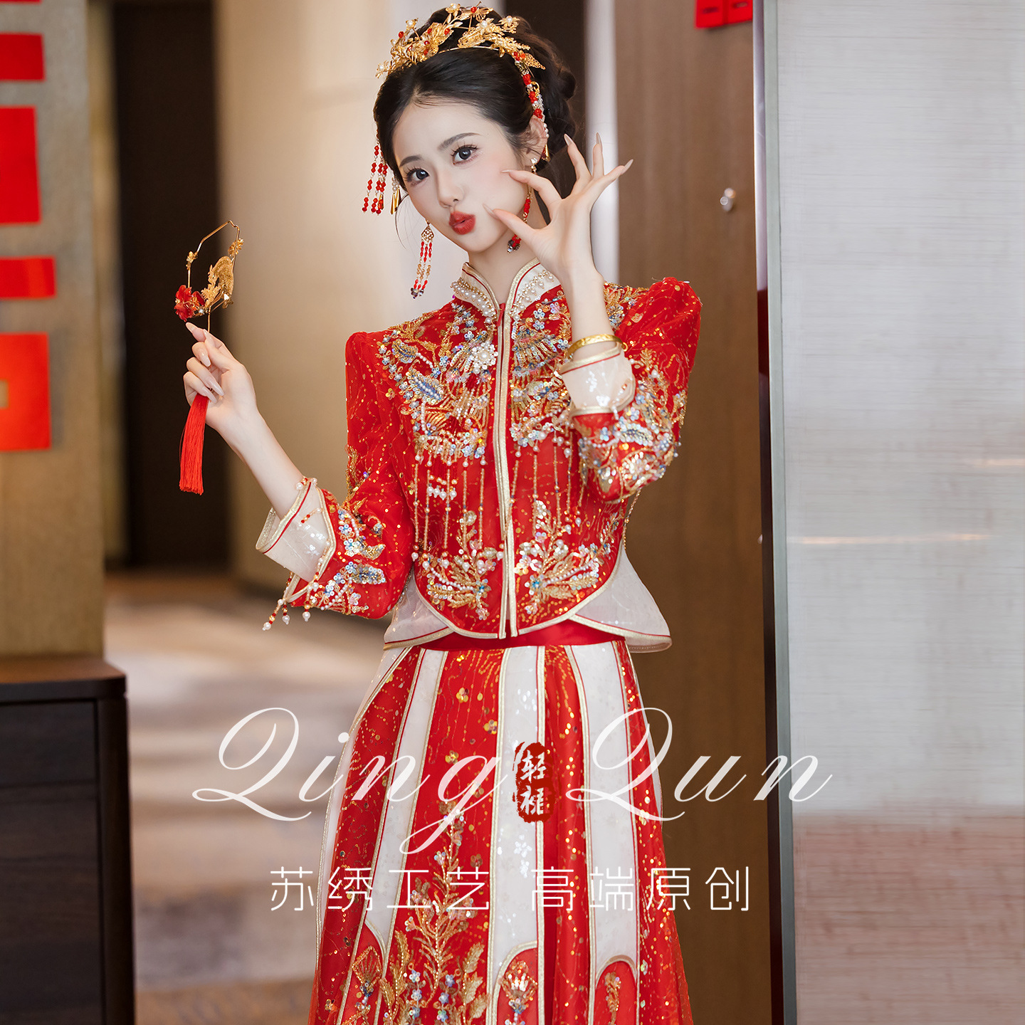 秀禾服婚服2025新款新娘嫁衣中式婚服小个子敬酒服出阁服夏季秀禾