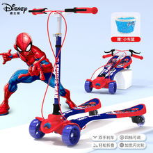 1迪士尼蛙式滑板车蜘蛛侠四轮剪刀车6-12岁789双脚分开大童踏板车