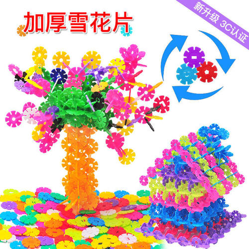 散装大号雪花片积木女孩创意玩具