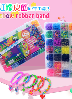 彩虹皮筋编织器rubber band儿童手工益智编织玩具手链橡皮筋套装