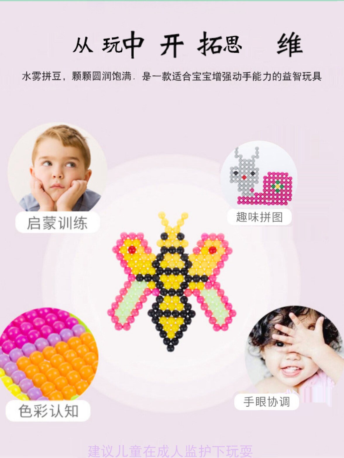 매직 워터 미스트 매직 비즈 남성과 여성을위한 어린이 날 선물 DIY 수제 크리 에이 티브 어린이  유치원 장난감 매직 비즈