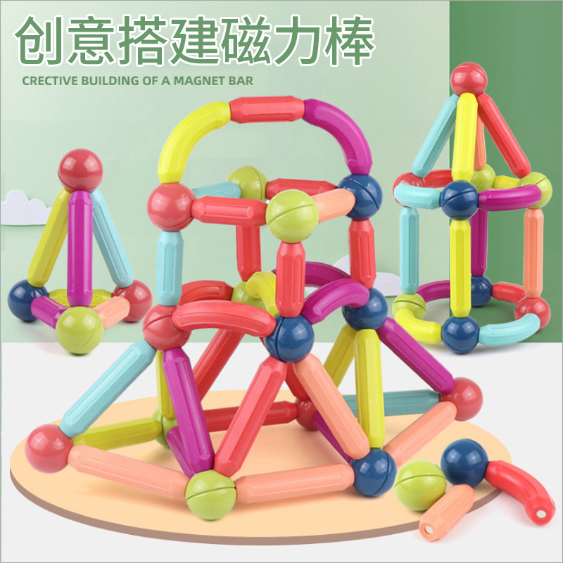 百变磁力棒拼搭积木拼装磁铁玩具