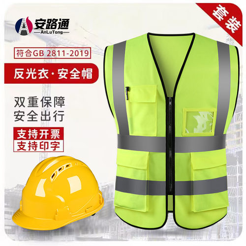 高亮反光 量大从优 免费印字 免费开票