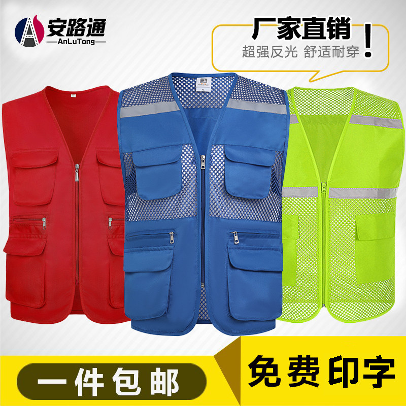 安路通工作服反光条网格马甲背心地推宣传服志愿者多口袋工装