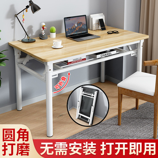 书桌简易家用卧室学习写字桌简约现代租房小桌子 可折叠电脑桌台式