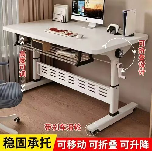 可折叠可升降电脑桌家用学习桌子