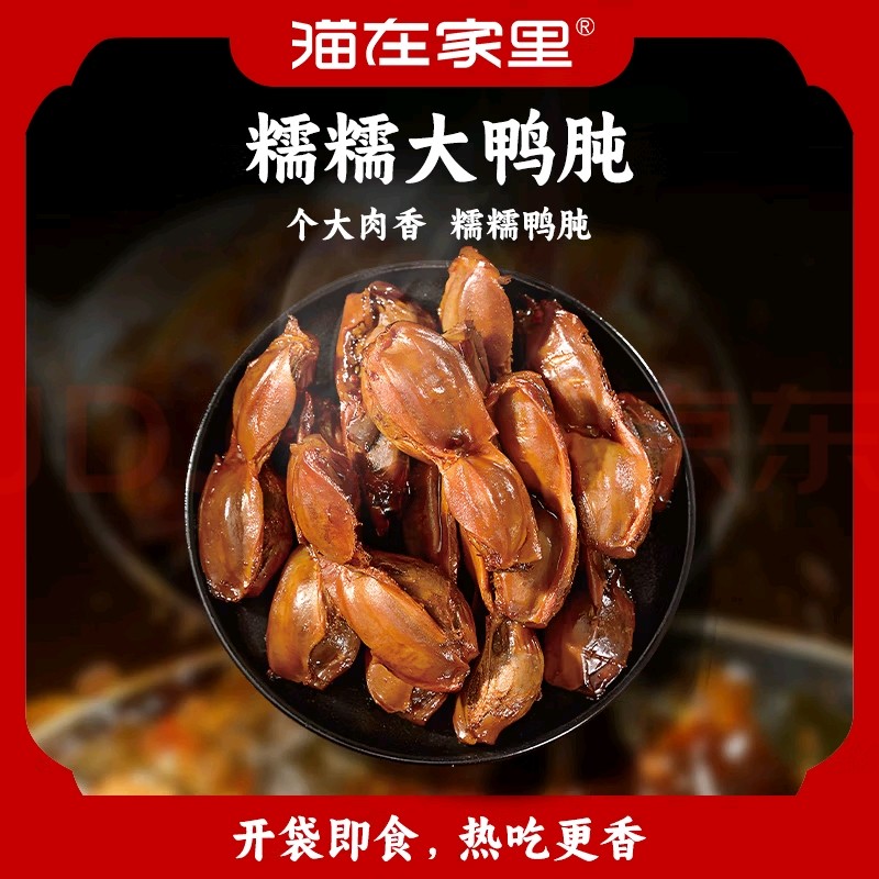 【热卤一叮】糯糯鸭胗100g/袋 卤味熟食绍兴特产零食下酒菜,零食/坚果/特产,鸡肉零食,淘宝优惠券,粉丝福利购,淘宝优惠卷
