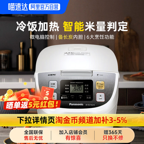 松下智能烹饪备长炭厚锅