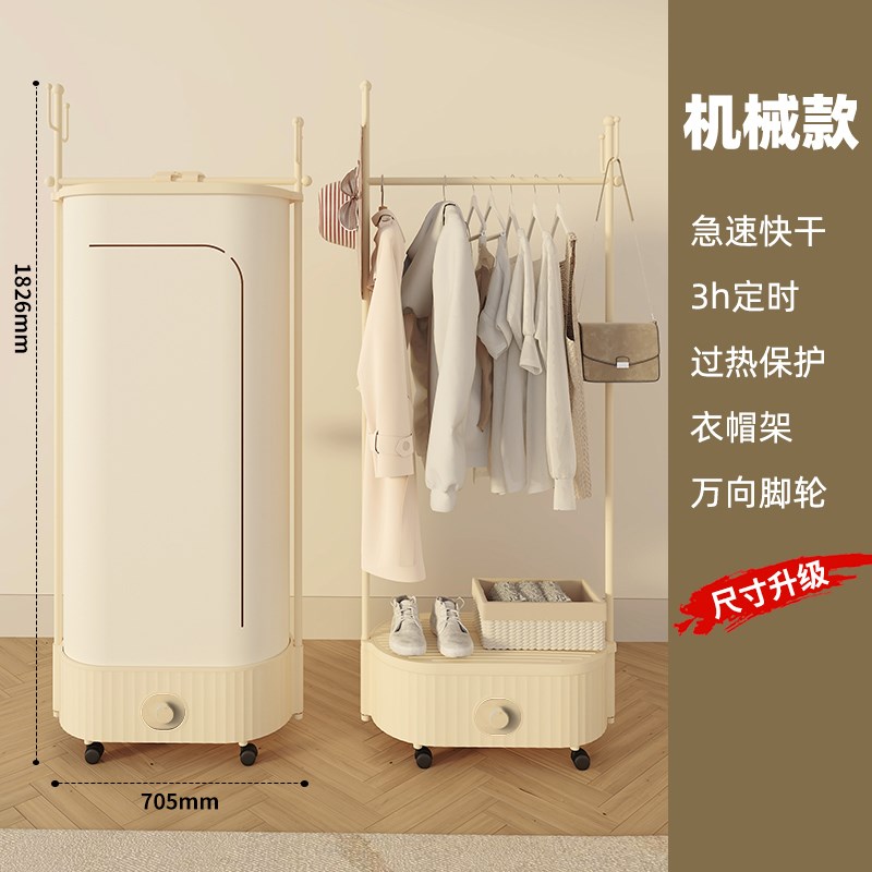 扬子烘干机家用烘衣服折叠干衣机衣帽架小型烘衣机衣物衣柜风干机