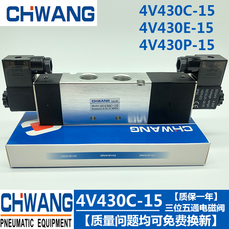 4V430C/E/P-15 换向电磁阀三位五通中封AC220V/DC24V/4V430-15