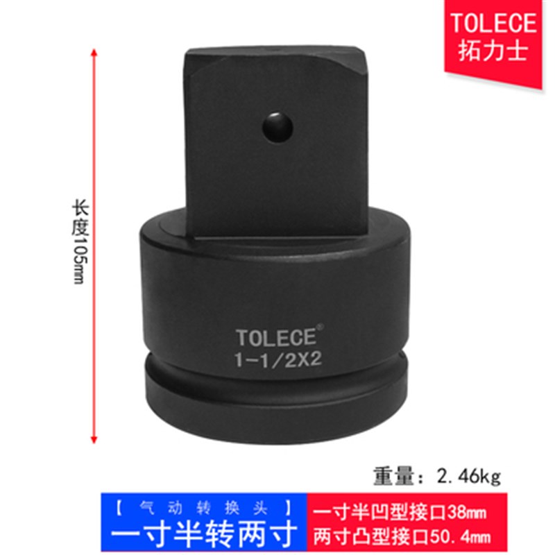 大中小飞随意匹配 风炮套筒转换接头电动扳手1寸变3/4转1/2