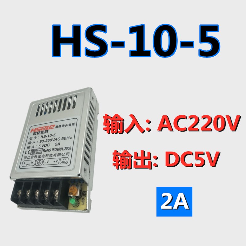 超薄小型HS-10W-直流DC24V 0.5A/12V1AL/5V 2A开关电源供应变压器