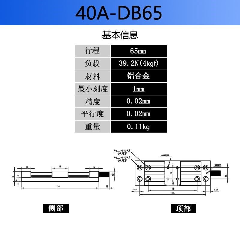 X轴丝杆滑台精密型丝杆给进重载型直线微调位移平台50/80/120行程,工业油品/胶粘/化学/实验室用品,实验室漏斗,淘宝优惠券,粉丝福利购,淘宝优惠卷