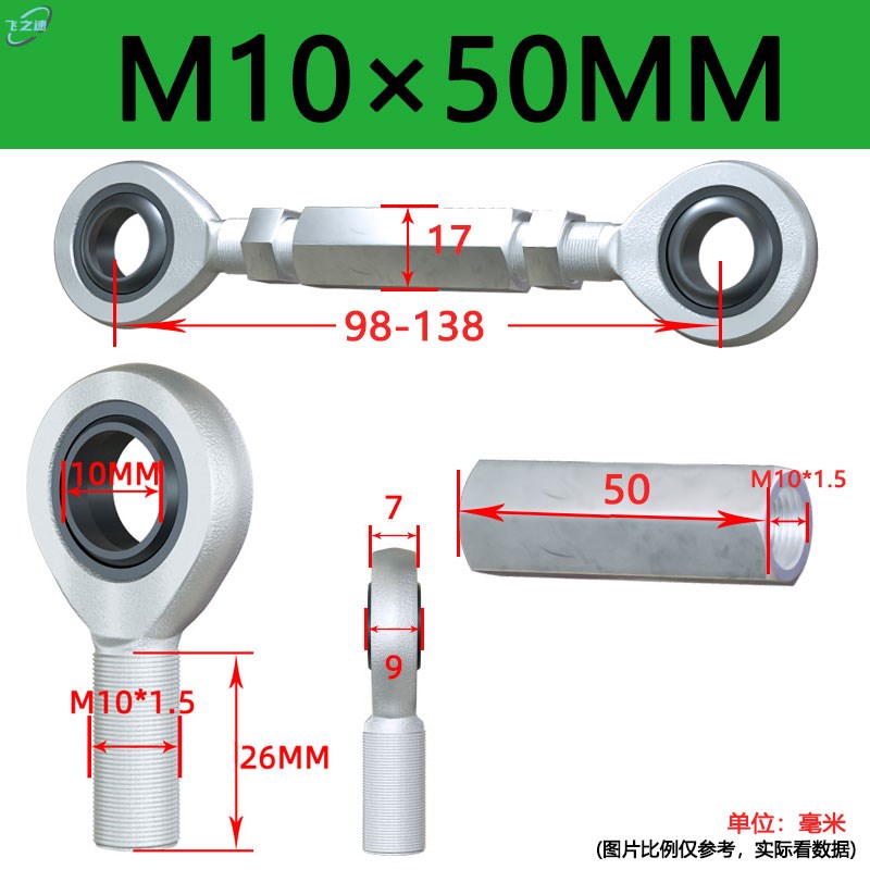 鱼眼轴承SA10调节杆加长螺母球头关节拉杆深沟球内六方角棒内螺纹