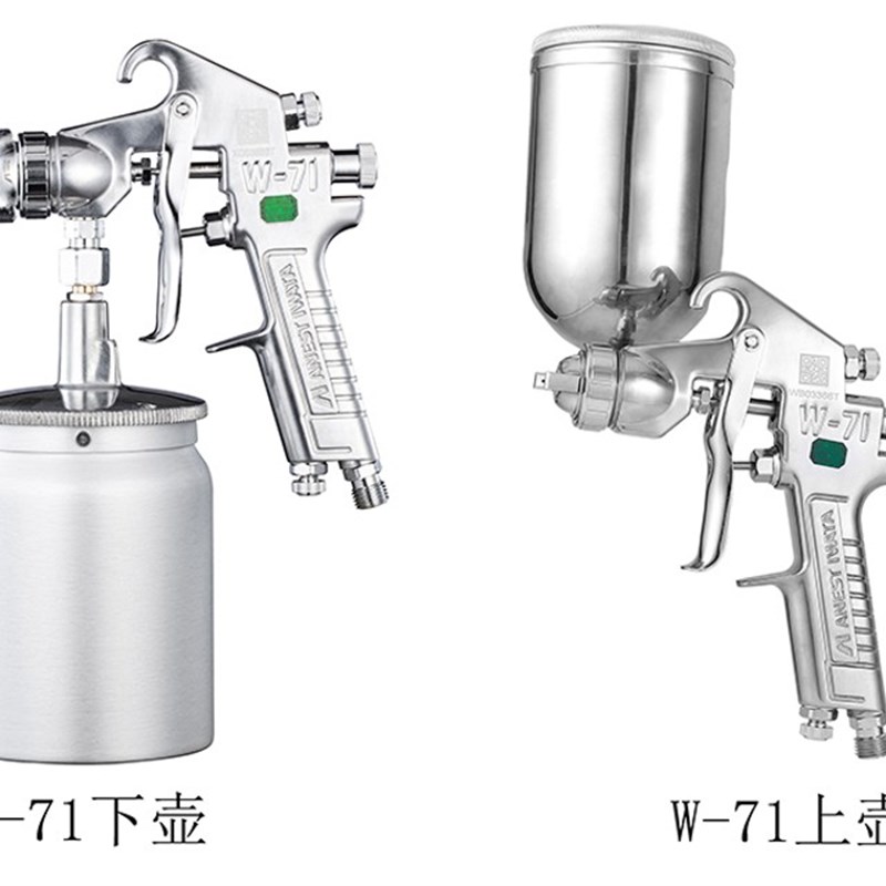 日本岩田W-71喷枪77上下壶家具木器钣金面漆底漆高雾化油漆喷漆枪