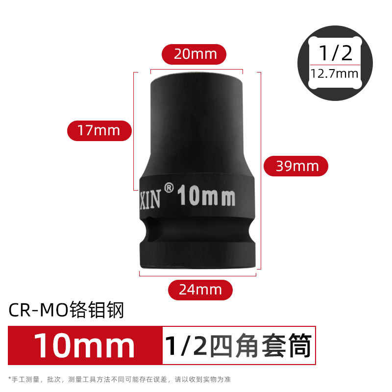 四角套筒1/2小风炮四方头螺丝套头两头外方孔24大飞12.5mm扳手