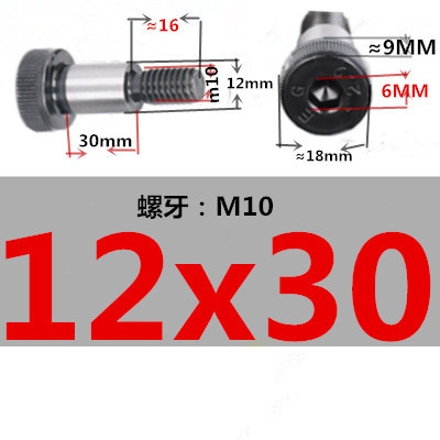 12.9级内六角塞打螺丝等高螺丝轴肩螺栓M5M6M8M10M12凸肩ISO7379