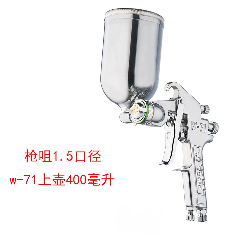 超田气动油漆喷枪w-71面漆w-77上下壶家具汽车底漆喷漆枪高雾化