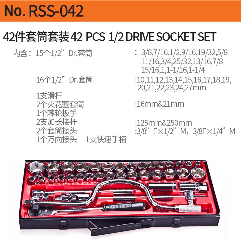 日本罗宾汉套装套筒扳手RSS-020/24/42汽修组套RGS-026/035/39/53