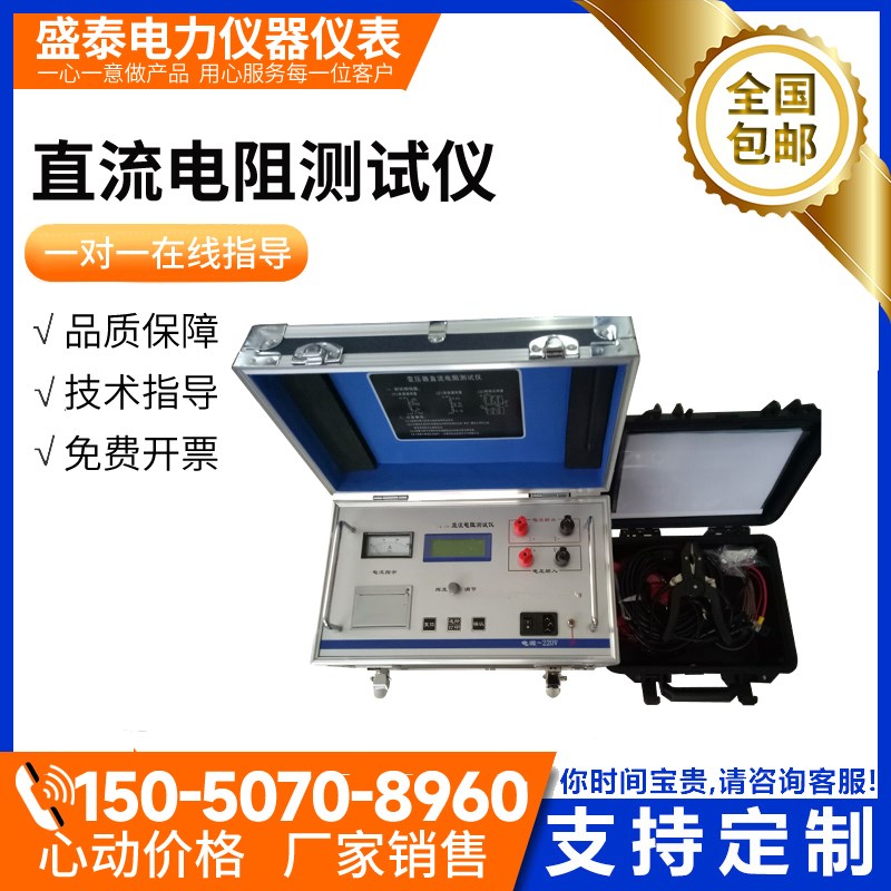 变压器直流电阻快速测试仪直流电阻测试仪100A/20A/40A/10A