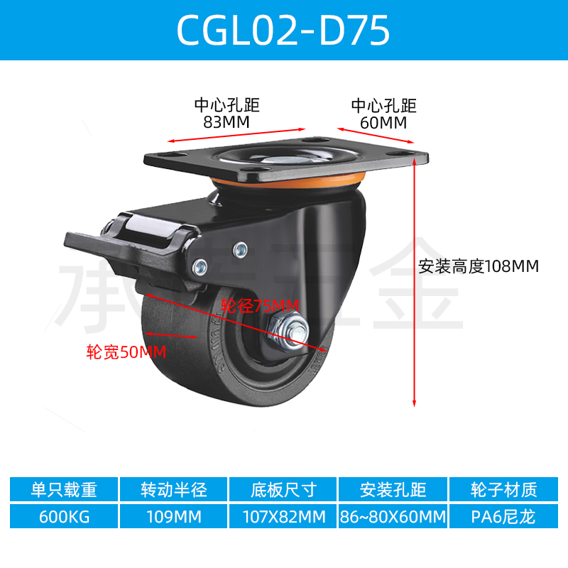 2寸2.5寸3寸低重心脚轮CGL01-D5075设备重型刹车万向轮CGL02-D50