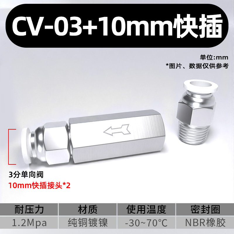 单向阀气动止回阀空气泵空压机止逆阀气体排气阀CV-01/02/03/04分,搬运/仓储/物流设备,机械式停车设备（立体停车库）,淘宝优惠券,粉丝福利购,淘宝优惠卷