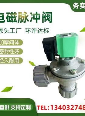 直角电磁脉冲阀DMF-Z-20/25布袋除尘器清灰喷吹气动脉冲电磁阀6分