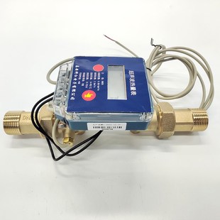 超声波热量表 公寓集中供暖 数据远传水冷式中央空调冷热计量表