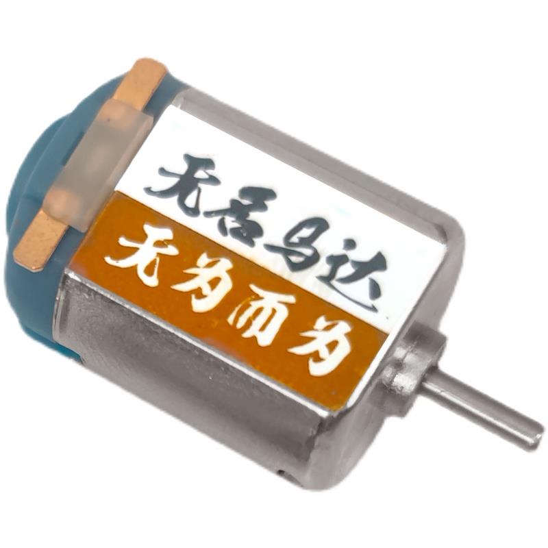四驱车无名马达暴力高速3伏5万转130电机单头杨凯宫田手绕小马达