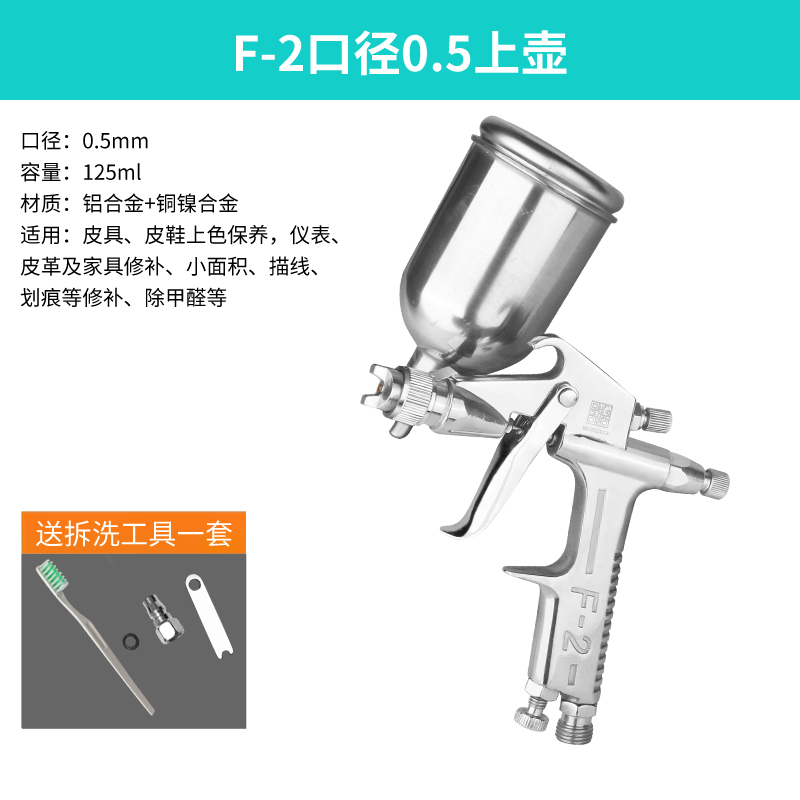 MOAOJUE W-71汽车油漆喷枪上壶W77气动高雾化喷壶罐F75下壶喷漆枪