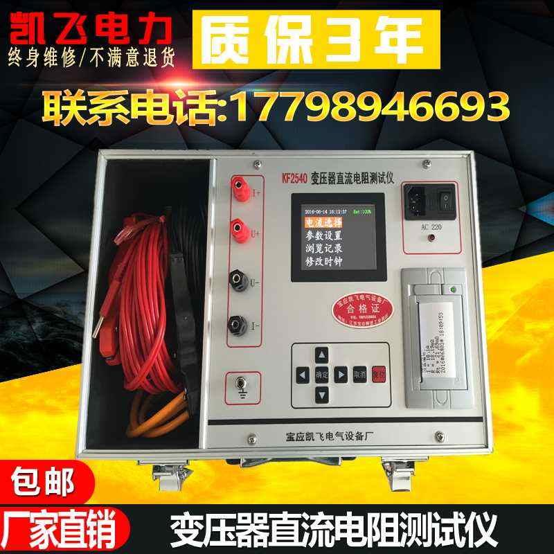 新品10A20A变压器直流电阻测试仪带打印彩屏直流电阻测试仪单双臂