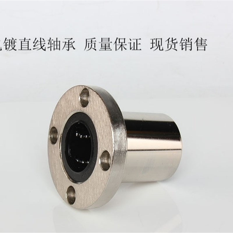 防生锈电镀圆法兰直线轴承LMF6 LMF8 LMF10 LMF12 LMF16 LMF20-60