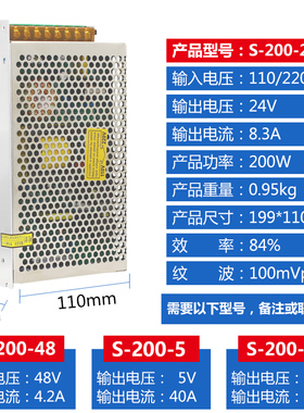 12V16.5A开关电源200W设备监控电源S-200-12 LEDQ开关电源 24V 12