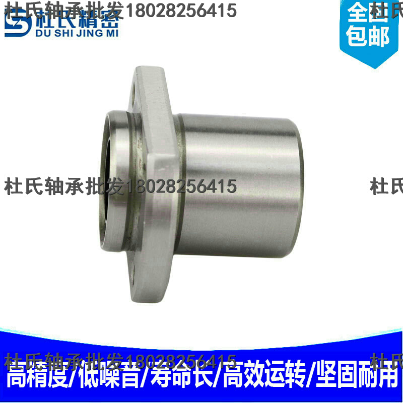 进口精密对边法兰加长牵引直线运动轴承LML23-D25 30 35 40 50 60