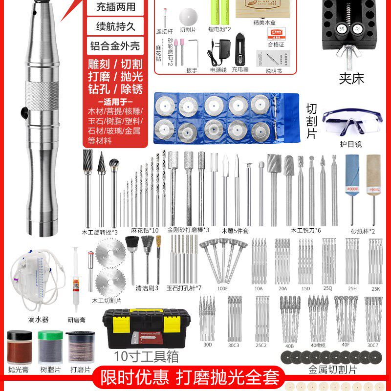 充插两用锂电池电磨机文玩手持电动小型雕刻机核雕玉石打磨抛光