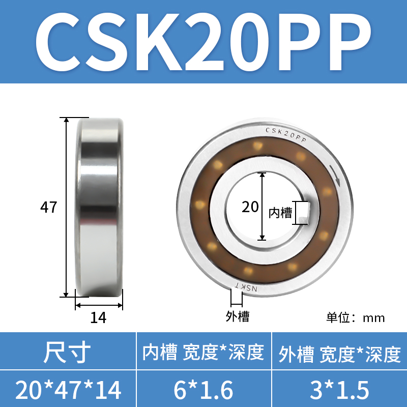 单向轴承CSK8 CSK12 CSK15 CSK17 CSK20 CSK25 CSK30 CSK35 CSK40