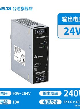 台达导轨开关电源DRL12V/24V直流120W/240W/4X80W电源供应