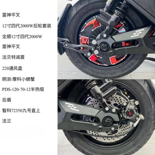 全顺电机12寸2000W3000W大功率电摩电机九号直上雷神平叉后轮套装