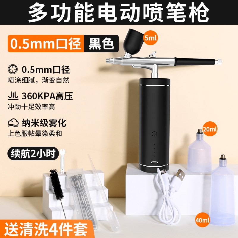 模型上色专用电动喷枪手办上色喷笔颜料喷涂喷笔枪彩绘喷漆枪套装