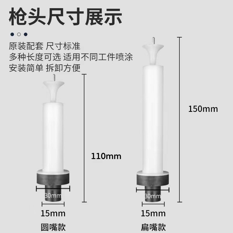 瓦格纳喷枪枪头圆扁喷嘴加长杆放电针喷枪枪头电极喷涂涂装机配件