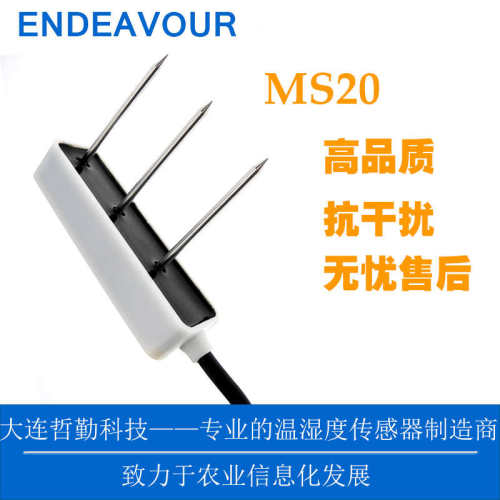 土壤温湿度传感器,RS485输出,水分和温度可同时测量