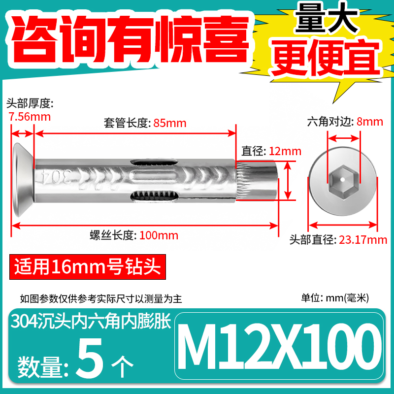 304不锈钢外六角内膨胀螺丝镀锌碳钢沉头十字圆头螺栓爆炸M6M8M10
