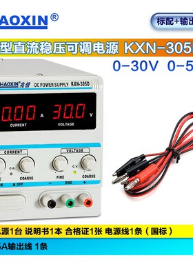 兆信KXN-645D数显开关电源30yV64v5a10A直流可调稳压恒流电镀实验